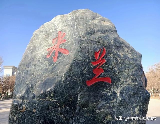 全球有33个叫米兰的城市，新疆兵团米兰镇比意大利米兰历史更悠久