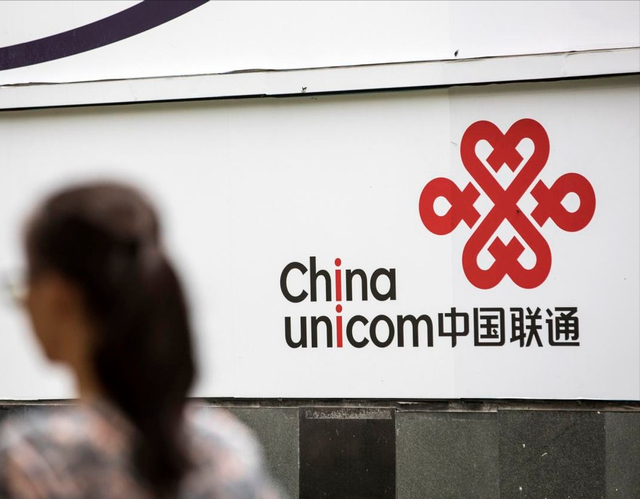 美国对中企下驱逐令！污蔑中国联通“搞间谍”，限期60天内关停
