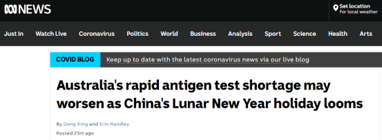 中国春节临近，澳媒担忧：澳国内新冠试剂盒短缺可能更严重