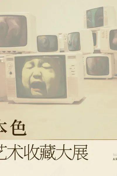 看展才是正事儿 | 二月看展指南