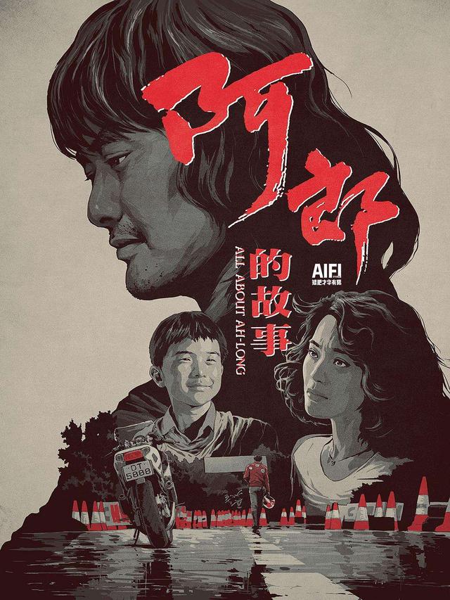 33年前香港经典电影《阿郎的故事》主演大盘点