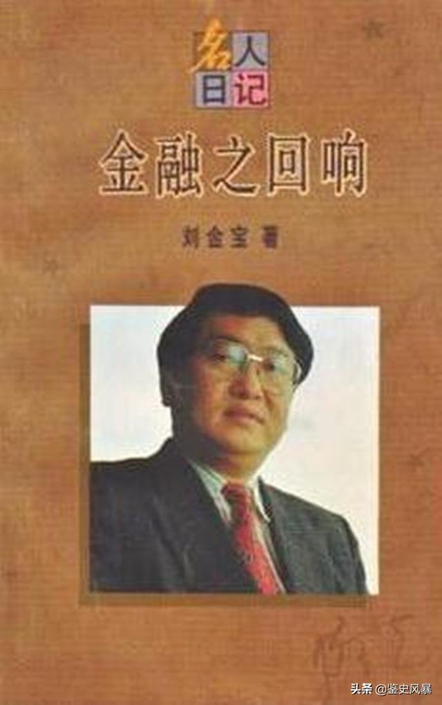 1997年，贪官刘金宝为复制“初恋”,花400万让情人整容，后判死缓