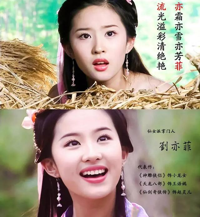 出演金庸剧女主角次数，TVB人数最多，陈玉莲佘诗曼并列第一