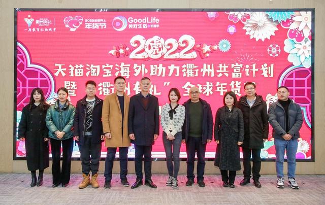 “衢州有礼”走向全球 三衢味、南孔香肠等特产借淘宝销往海外