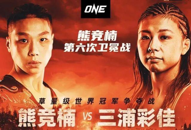 中国最具统治力的MMA冠军 VS 日本终结狂人