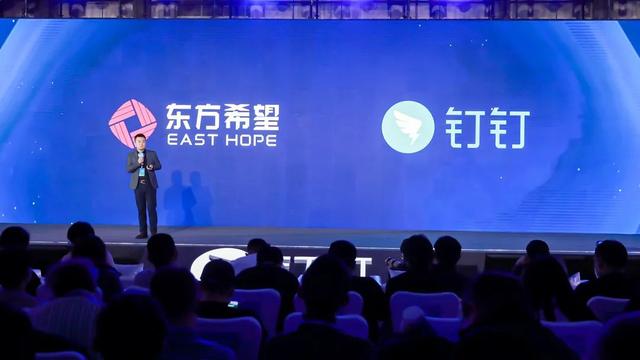 2022制造行业钉峰会：数字化转型后的东方希望集团究竟有多厉害？