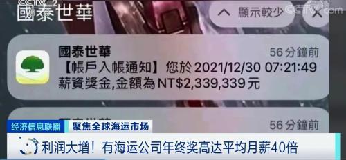 或创历史纪录！海运公司赚翻了！全球航运业利润或将暴涨5倍！接下来怎么走？
