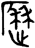 2万年前中国南方人族群的第一个发音“阿”字，诞生了华夏文化