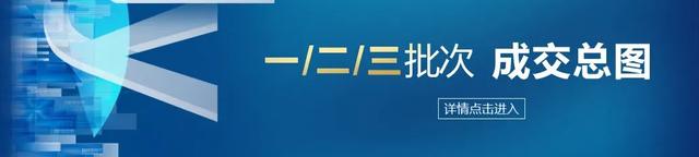 2021成都年度八大新生豪宅