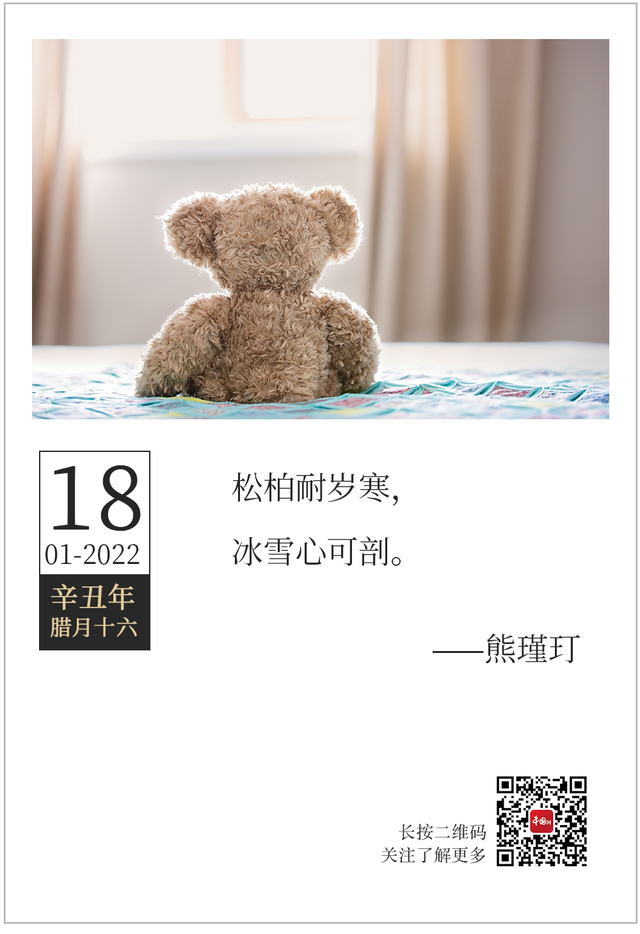 「2022.01.18」轻松早茶