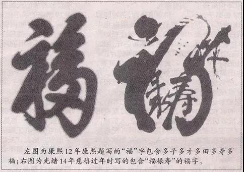 唐云俊丨谈“福”字