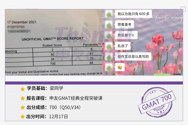 大四学生，如何平衡期末考试、实习、毕业论文和GMAT考试呢？