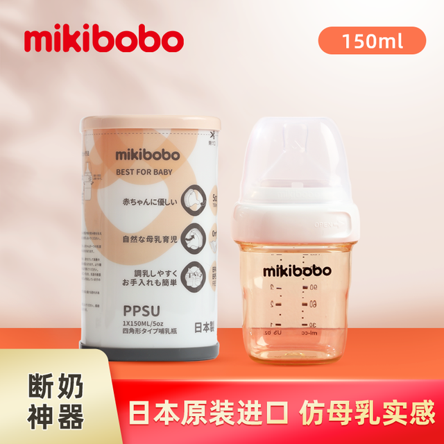hegen和mikibobo奶瓶很像，这两个品牌有什么不同？