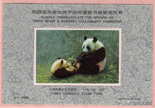1984年中国邮票书画展.新加坡