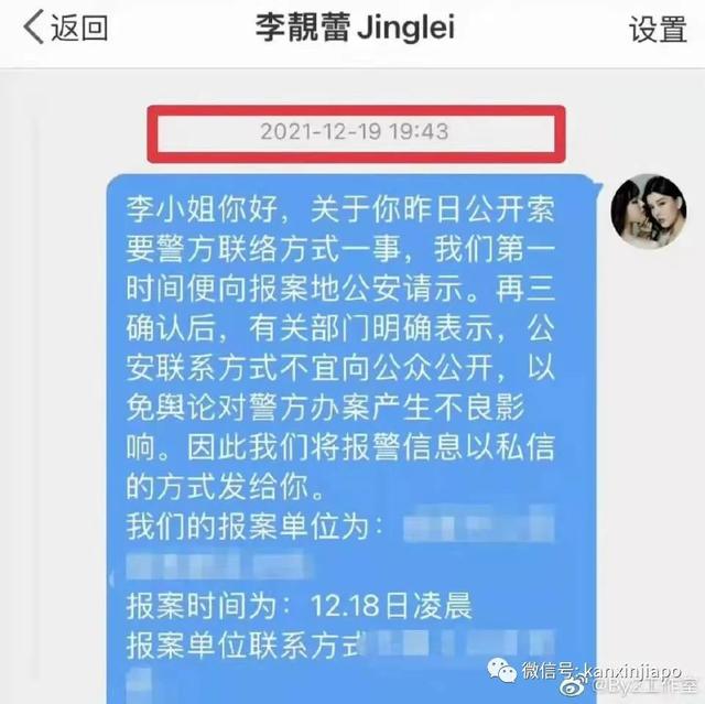 “我绝对不会自杀”！李靓蕾接连发文回应by2，痛斥王力宏，警方介入…….