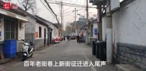 视频｜上新街征迁进入尾声：多数民居已搬空