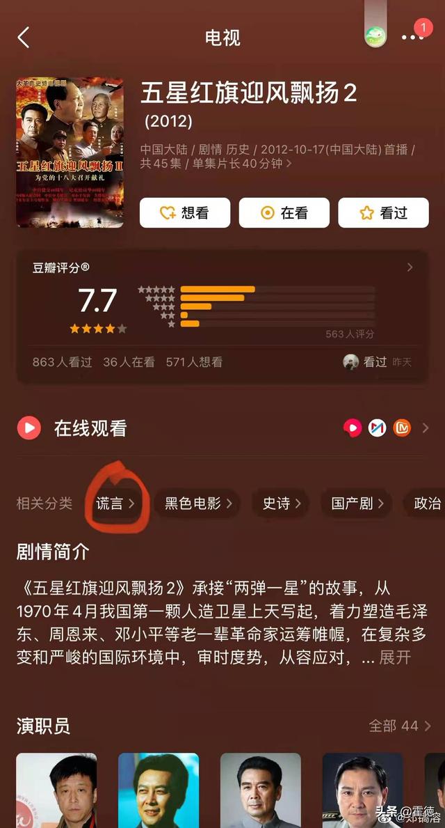 某瓣在作死的路上一路狂奔，严防西方资本主义的文化渗透和侵略