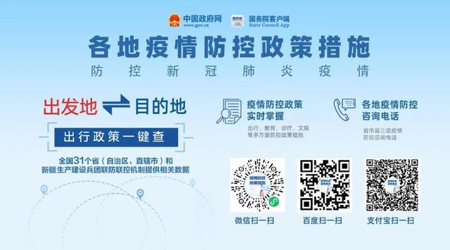 截至11月30日24时江苏新型冠状病毒肺炎疫情最新情况
