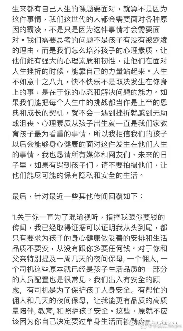 “我绝对不会自杀”！李靓蕾接连发文回应by2，痛斥王力宏，警方介入…….