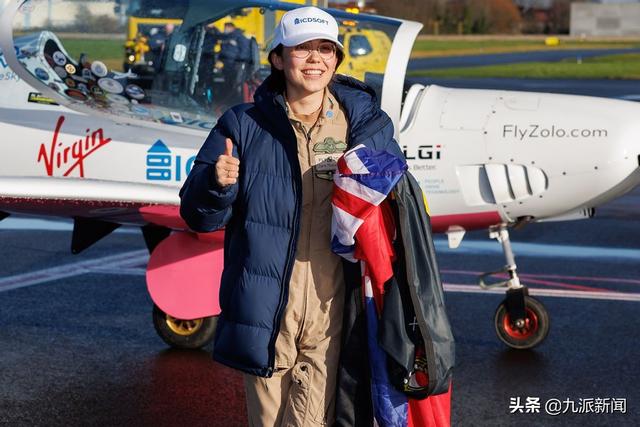 英国19岁飞行员少女昨日完成单人环球飞行壮举，打破世界纪录
