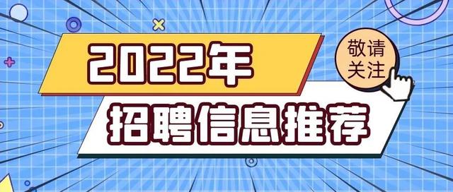 招聘|宁波新希望六和农牧有限公司