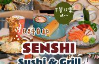 新加坡美食|日料自助性价比天花板