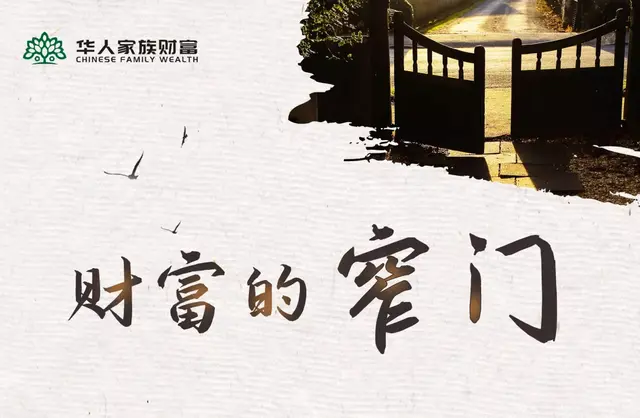 汪晓波专栏｜家族的女婿们