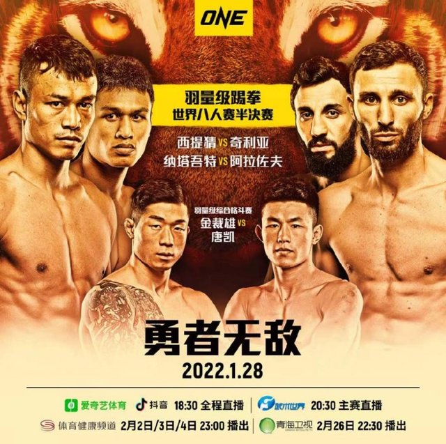 ONE：勇者无敌公布称重及尿检结果，三位中国悍将出战