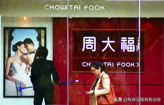 周大生、周大福、周六福、周生生，为什么都姓周，究竟谁才是正版