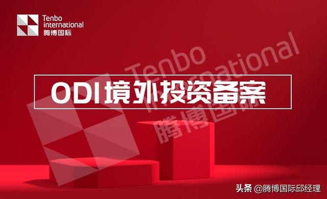 2022新加坡注册公司如何办理对外投资备案证书？