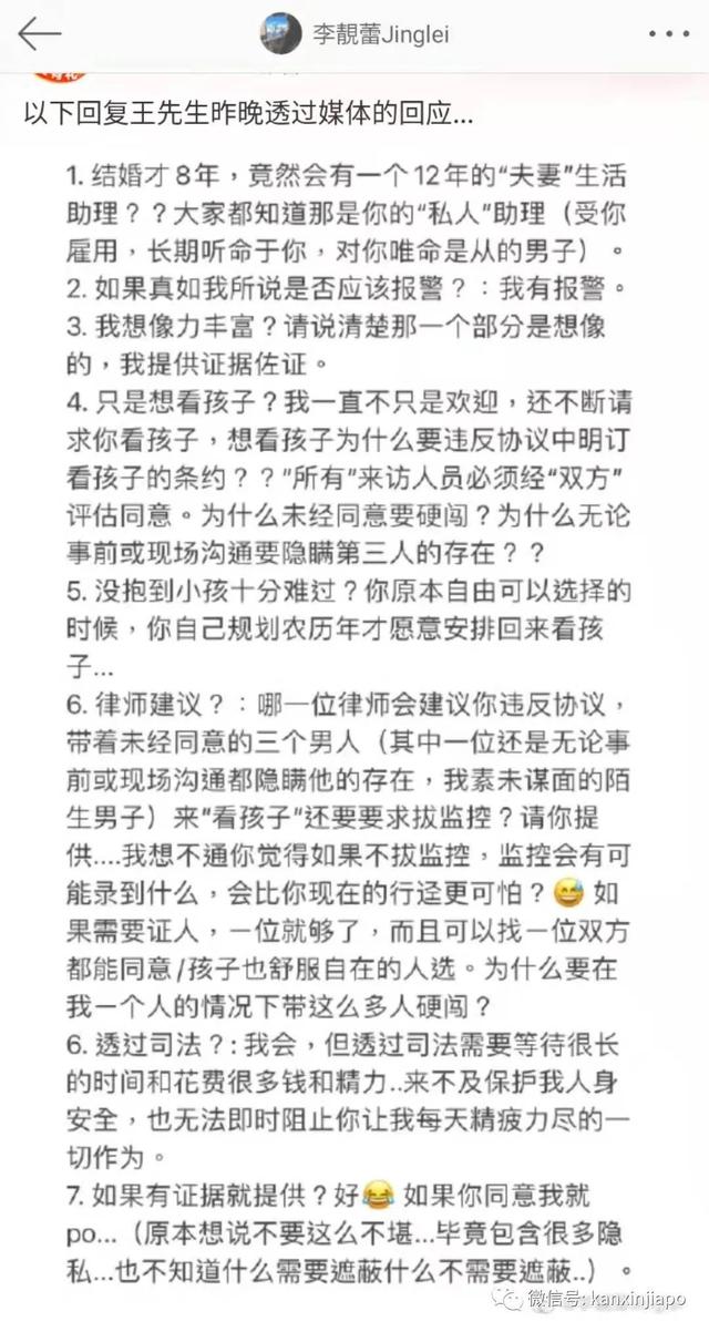 “我绝对不会自杀”！李靓蕾接连发文回应by2，痛斥王力宏，警方介入…….