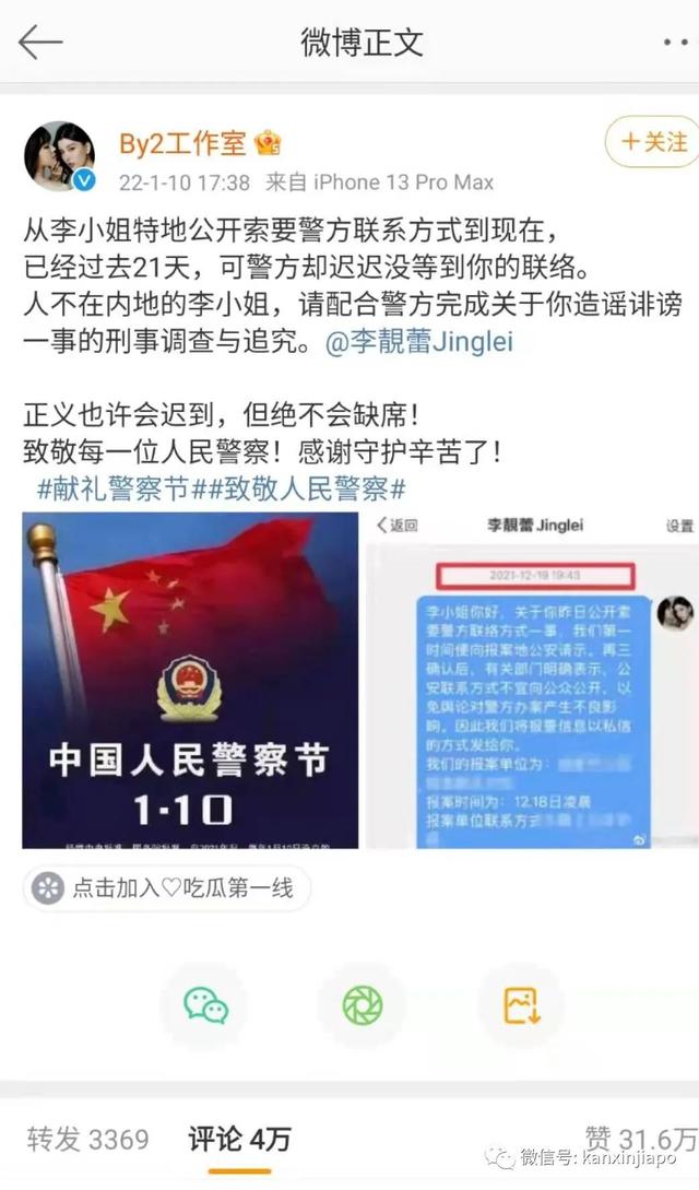 “我绝对不会自杀”！李靓蕾接连发文回应by2，痛斥王力宏，警方介入…….