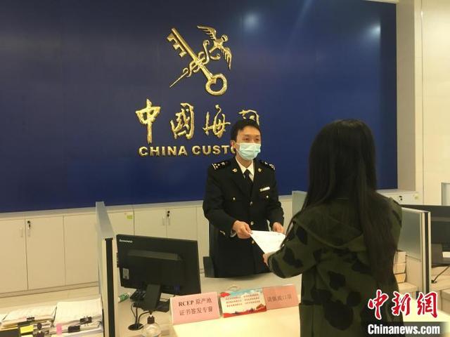 福州海关签发福建首份RCEP原产地证书
