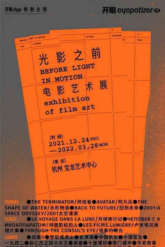 看展才是正事儿 | 二月看展指南