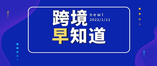 跨境早知道｜埃及政府预计在疫情期间电子商务将增长 50%