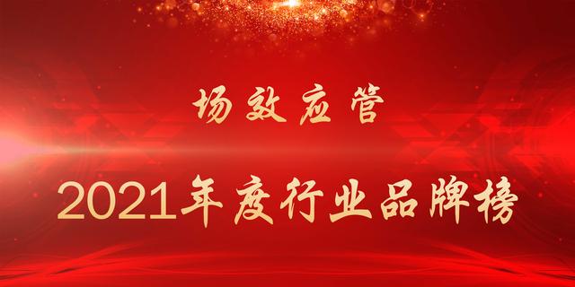 2021年度场效应管行业品牌榜