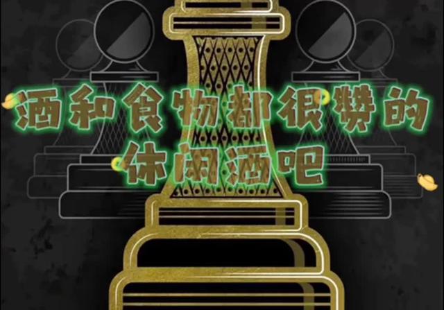 吃遍新加坡-第89期：酒和食物都赞的休闲酒吧