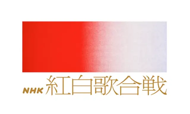 那些在红白歌会演出过的华人歌手