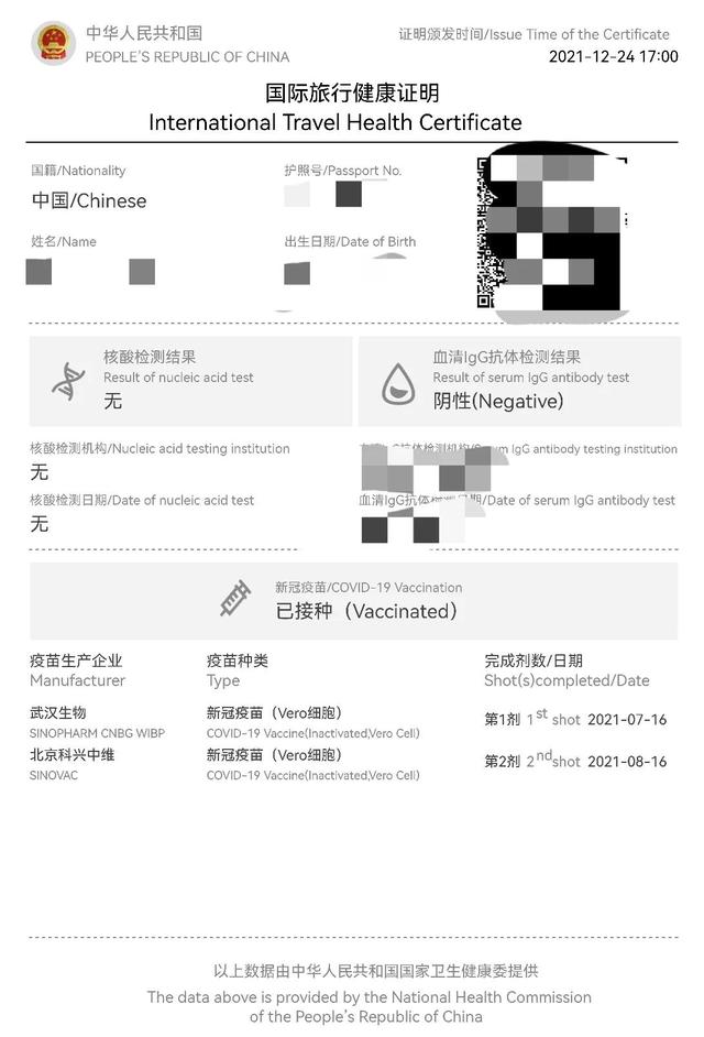 疫情下海员新加坡港口上船（一），从国内抵达新加坡酒店