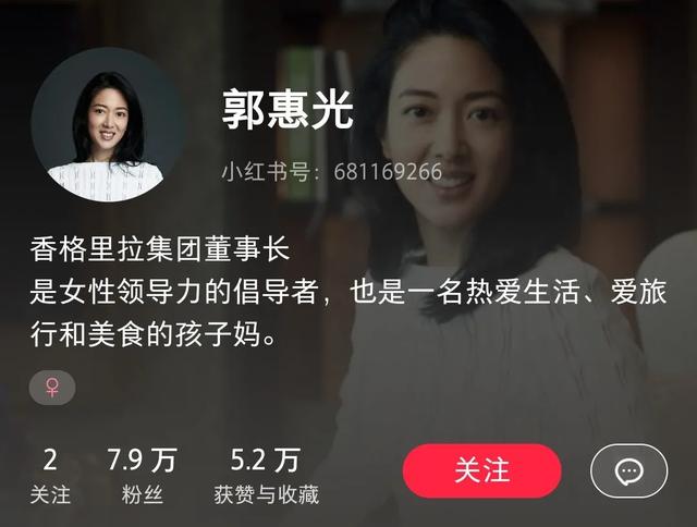 原来香格里拉酒店接班人变更，郭惠光的背后是什么人？