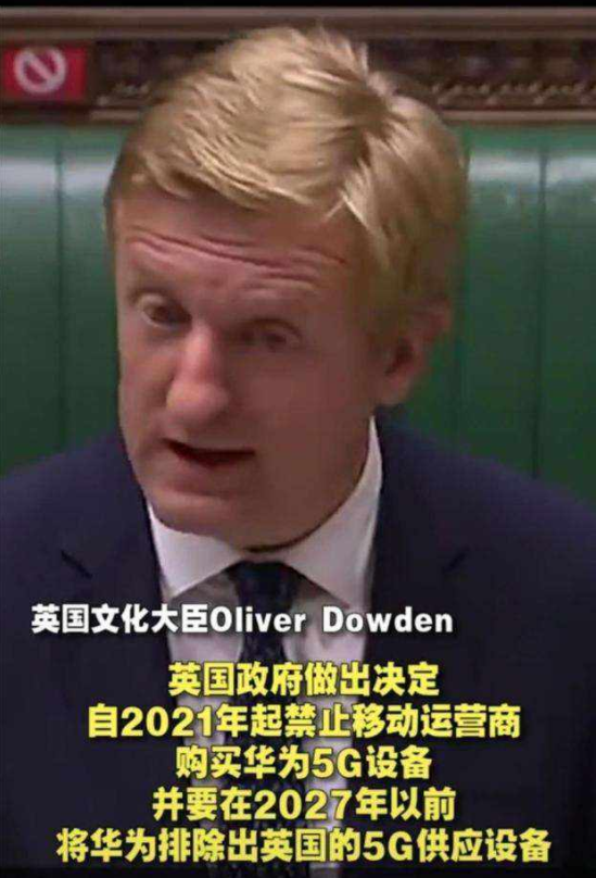 英国被曝在华为安插间谍，从未发现威胁，迫于美国压力放弃华为