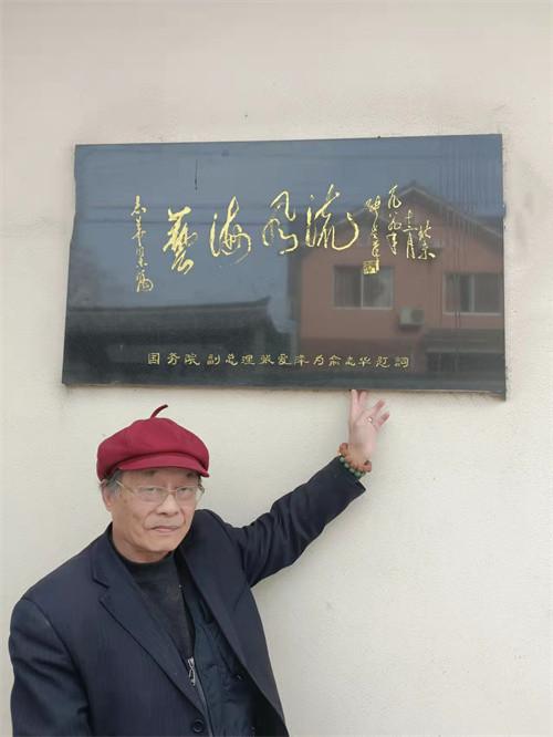 著名书画家俞志华登上美国《时代周刊》封面人物