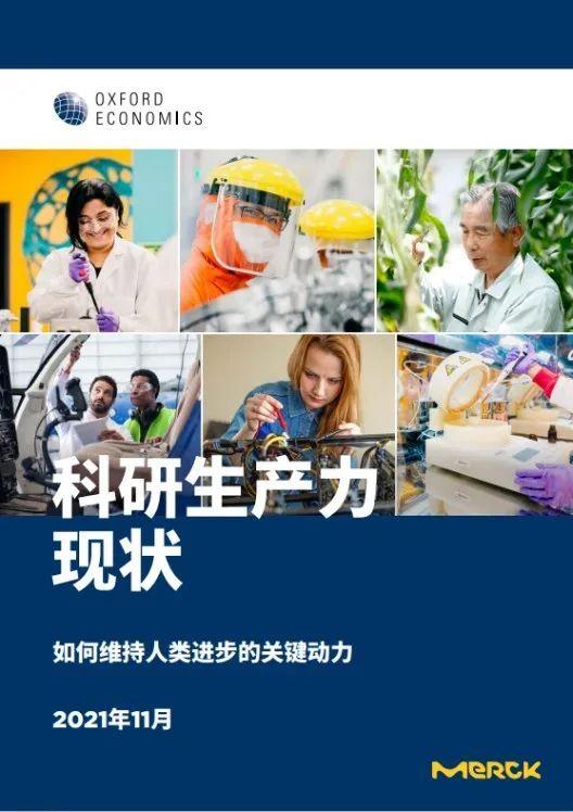报告显示，美国科研研发支出最多，韩国开展研究最为密集，中国成功授权的专利申请比例不断攀升 | 美通社头条