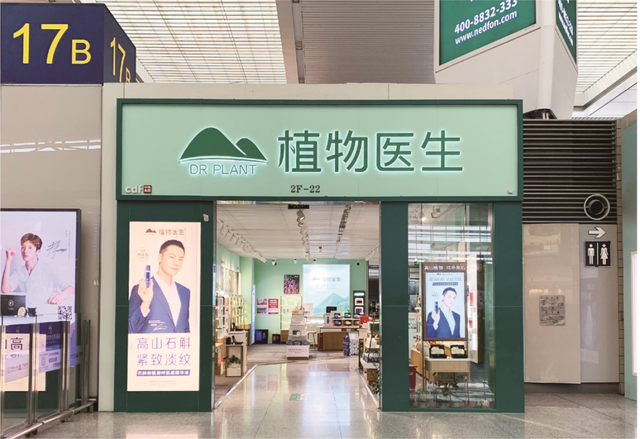 敢闯善创肯干 植物医生勇立潮头成出海标杆