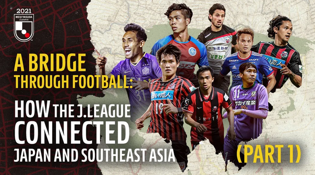 日本足球的东南亚战略“养狼”计划恐成国足隐患