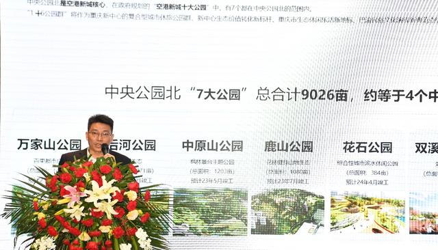 中央公园大城崛起 坐享重庆新中心兑现红利