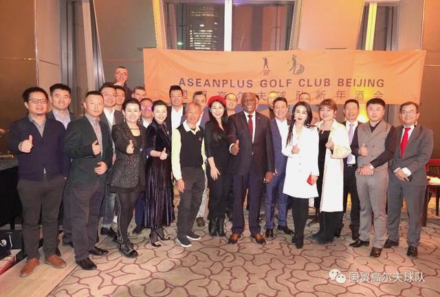 国贸高尔夫球队新年酒会成功举办