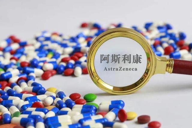 阿斯利康肿瘤事业部总经理公布