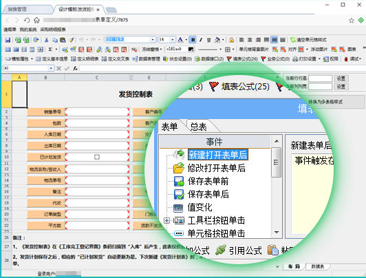 Eversheet，走出中国办公软件自己的路子