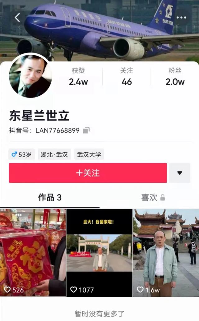 100亿资产蒸发，实控人被捕入狱！昔日航空巨头破产后被贱卖？